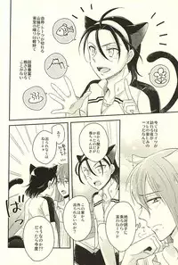 (Zenkai Cadence 6) [stardrops (supi)] MOUNTING+ (Yowamushi Pedal)