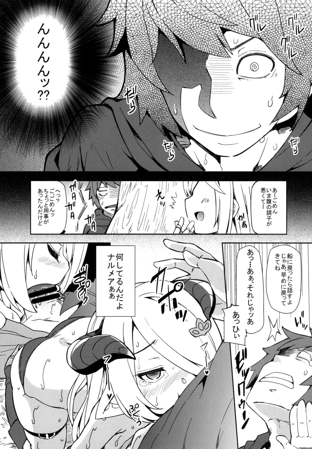 Danchou-chan Danchou-chan Sono 2
