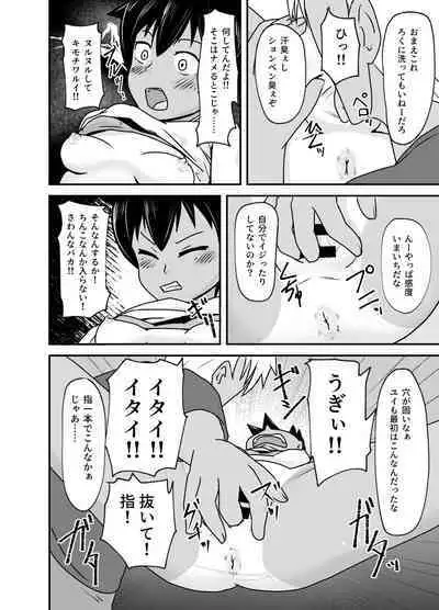Cumdumps Together