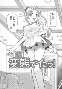 [Pon Takahanada] Maniac Parade