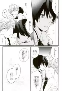 (Kuma no Torisetsu.) ['clock (Hinadori)] Haru-machi etcetera (Ensemble Stars!)