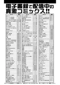 COMIC Shingeki 2018-07 [Digital]