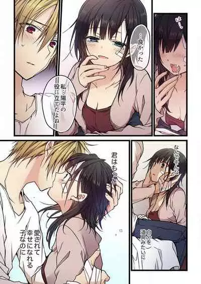 [Mio Hibiki] Even if you call it love 5 (Fun guild)