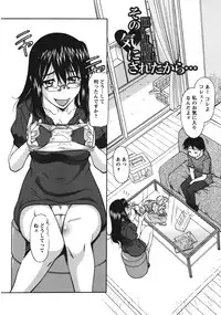 [Kaneko Toshiaki] Sakariueru