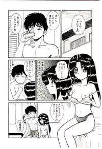 [Shinkuukan] Himitsu da yo ne