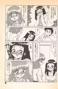 [Miyamoto Rumi] Doki Doki no Shikumi