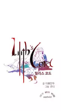 [Juder] Lilith`s Cord Ch.1-8 [Chinese][aaatwist汉化]