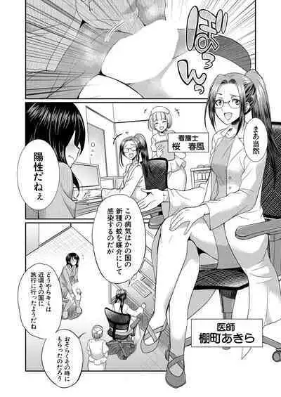 COMIC Mugen Tensei 2023-09