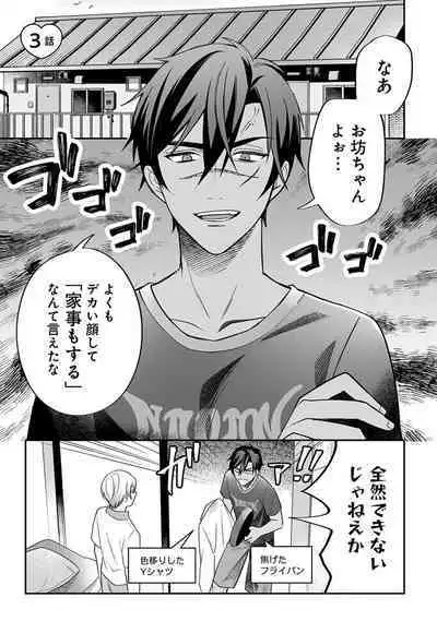 Yuusha no Ai ga Omo Sugiru