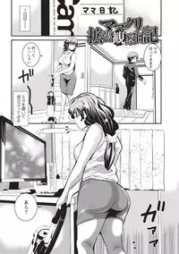 [Sanpaku] Mesu Inkaku Full Bokki - Clitoris to Erection [Digital]