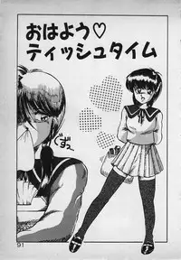 [Rusher Veraku] Mayonaka no A Shiteiseki