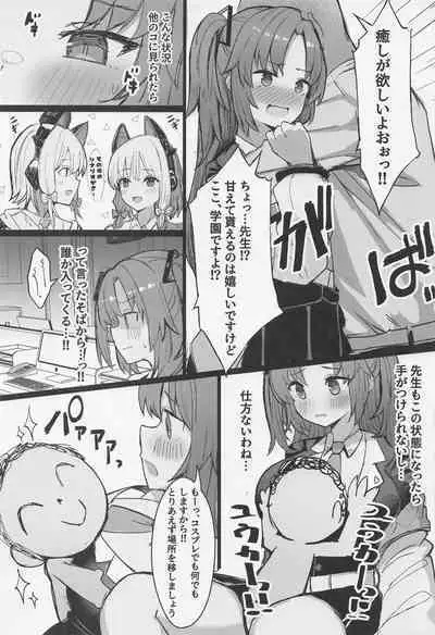 Sensei!! Yokujou Shisugi desu...