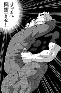 [Noda Gaku] Abunai Kankei