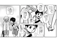 [380 (Sabawo)] Chibisuke