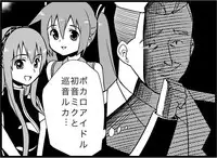 [Toilet Kago] Miku Miku Reaction 116-186 {END} (Vocaloid)