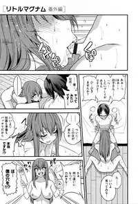 [Gujira] Gal toka Bitch toka Iroiro.