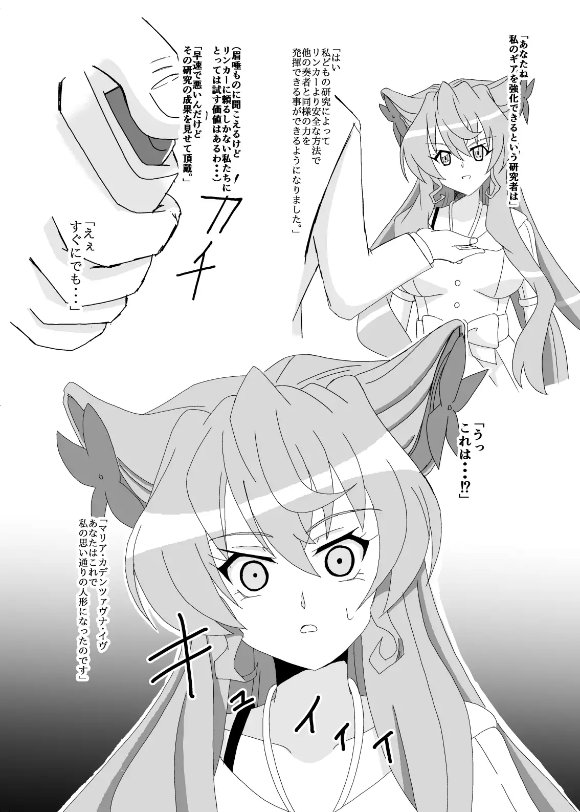 Maria Marionette