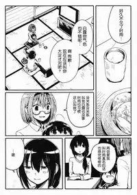 Shigure to Shigure