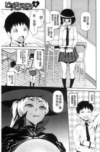 [Kakashi Asahiro] JK o Oshiete [Chinese]