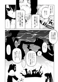 [Benjamin] Hitofuri, tsurete