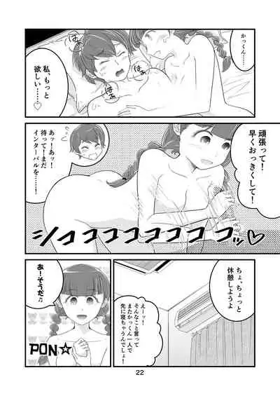 Watamote Seishun Omnibus