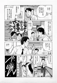 [Kusugawa Naruo] SOAP no MOKO chan Vol.2