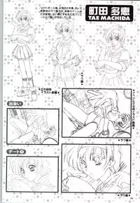 [Mink] Touch me ~Koi no Okusuri~ Computer Graphics & Original Pictures