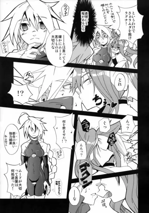 Tasukete! Kokonoe Hakase