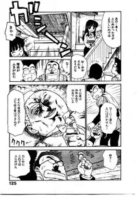 [Karma Tatsurou] Hitoduma Hime 2