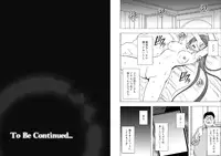 [Crimson (Carmine)] Virgin Idol [Episode 3]