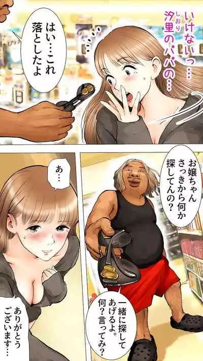 Otomarikai Hen