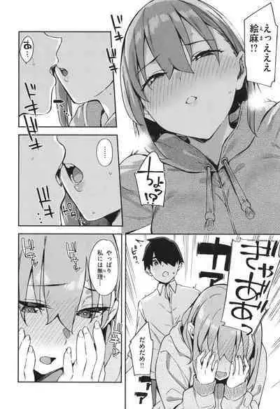 Kimi to no Honban