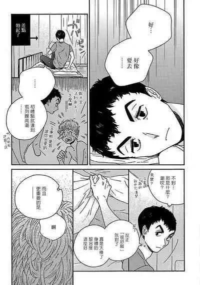 PERFECT FIT Ch. 1-10 + 特典