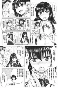[Inanaki Shiki] Joshikousei Jusei Catalog | 女子校生受精一覽目錄 [Chinese]
