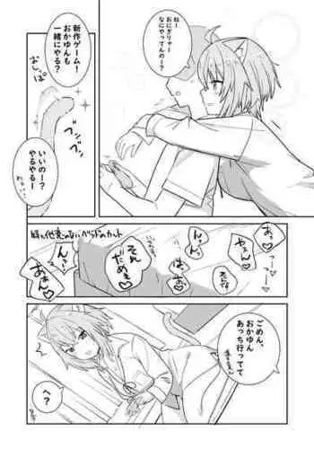 春よ花よ～ハナコとコハルがなりゆきで、レズえっちする漫画～