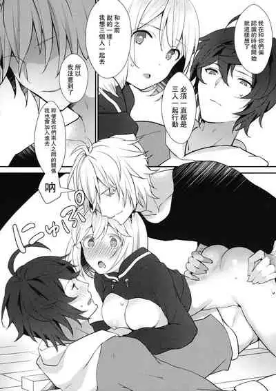 Sannin Asobi