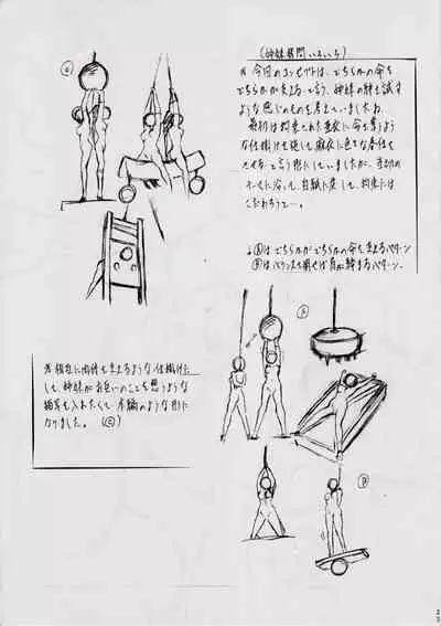 Ai & Mai D.S III