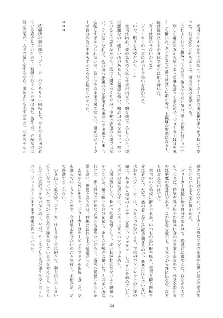 Himitsu no Muma Cup-chan