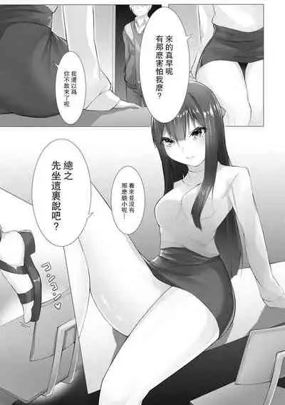 [Random] Foot Trap Ch. 1 (Magazine Cyberia Vol. 145) [Chinese] [沒有漢化]