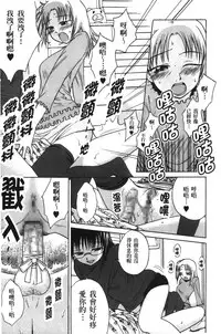 [Tsubaki Jushirou] Jitsuane Soukan Root [chinese]