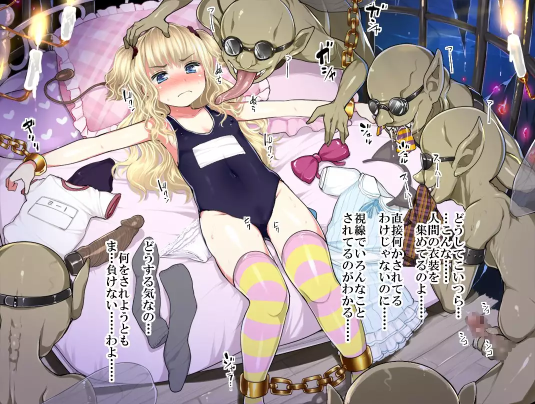 Mahou Shoujo Lily ~Mazoku ni Makeru Tabi ni Ryoujoku Choukyou Sareru Monogatari~