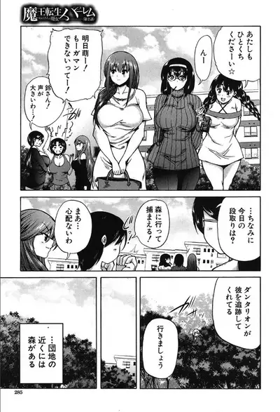 COMIC Mugen Tensei 2019-10