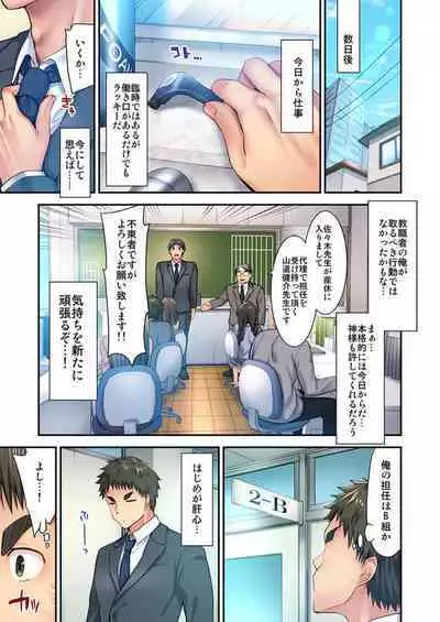 Harem Camp! 1-2