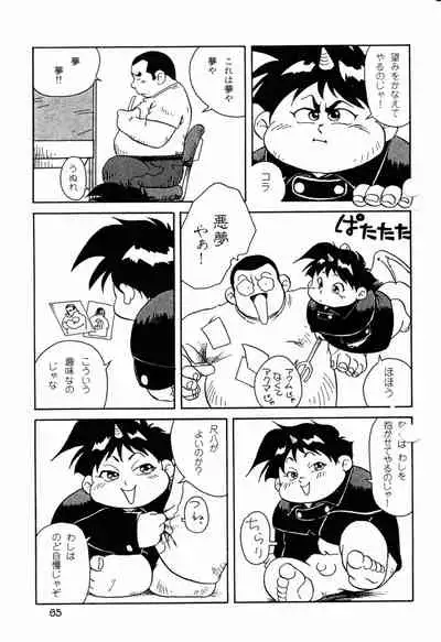 Makai Tenshon