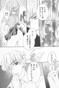 [Saiya] Ai no Kotoba o Utatteyo #1