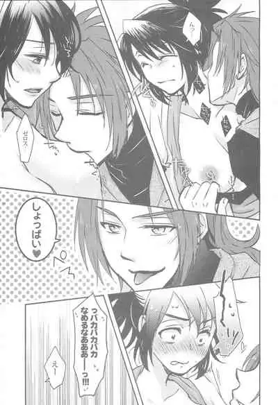 ZeroShee Tsuyabanashi