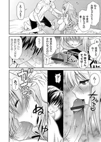 COMIC Grape Vol. 13 [Digital]