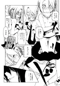 [Benjamin] Hitofuri, tsurete