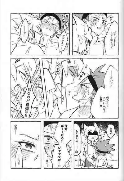 Nemae no Nai__