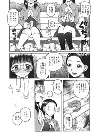 [Kiai Neko] Enema
